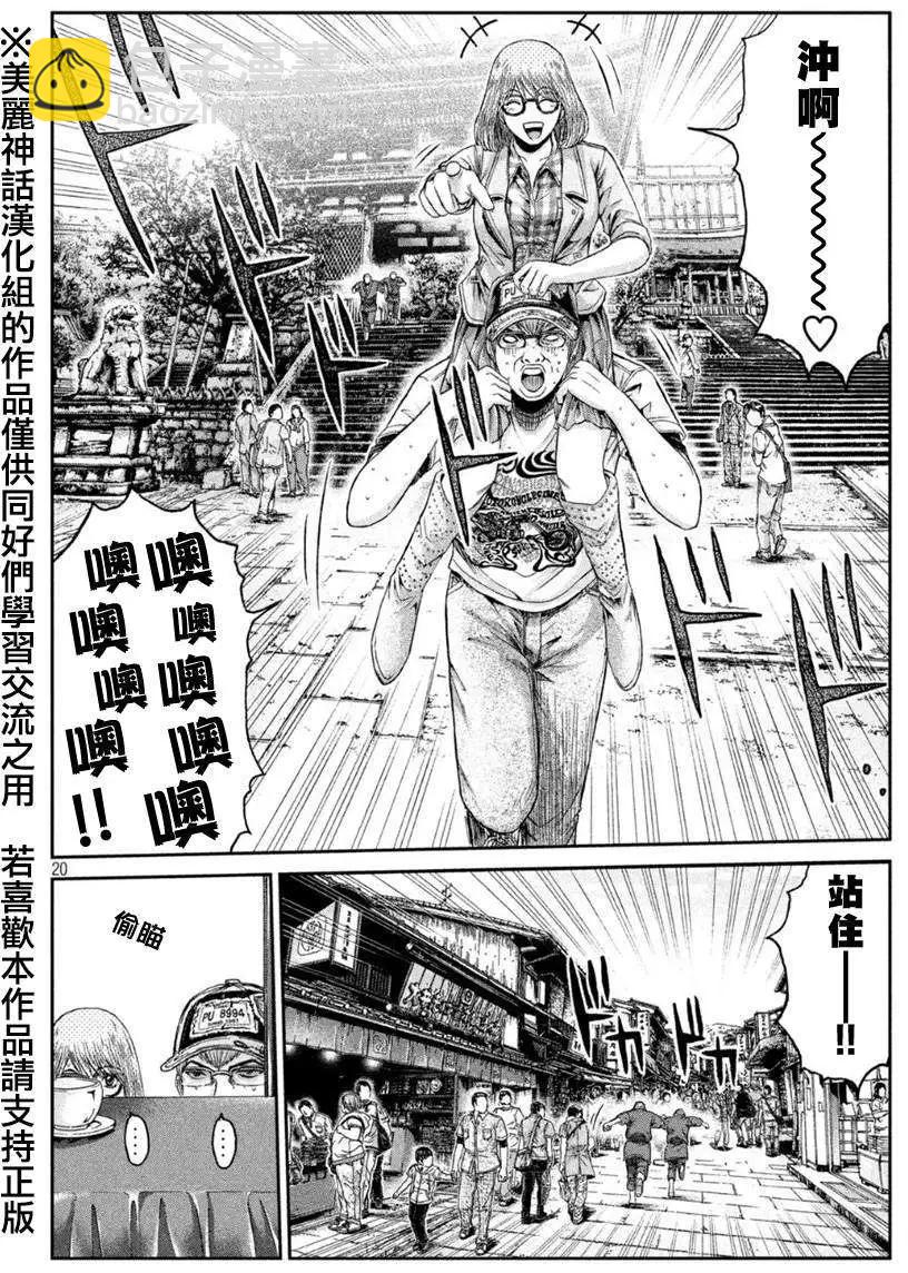第23回18