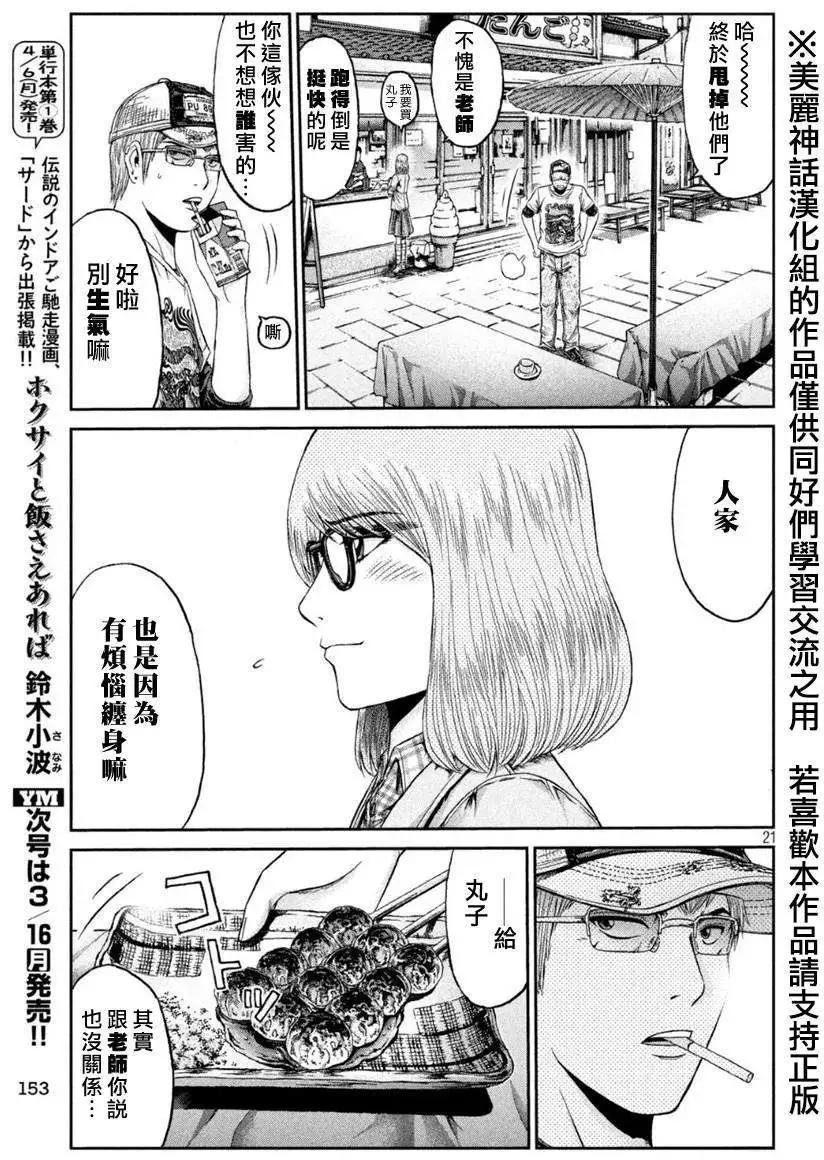 第23回19