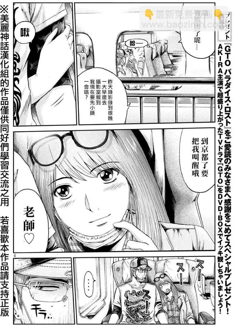 第23回3