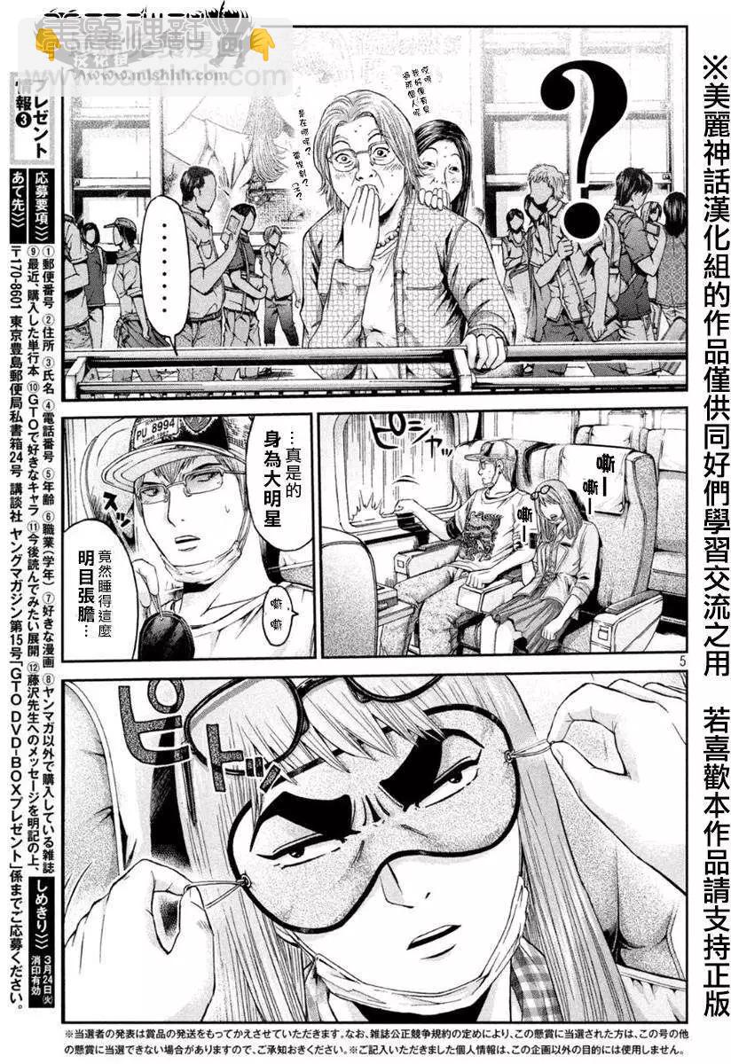 第23回4
