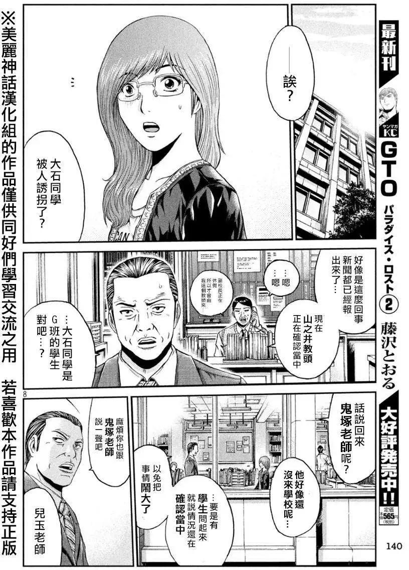 第23回6