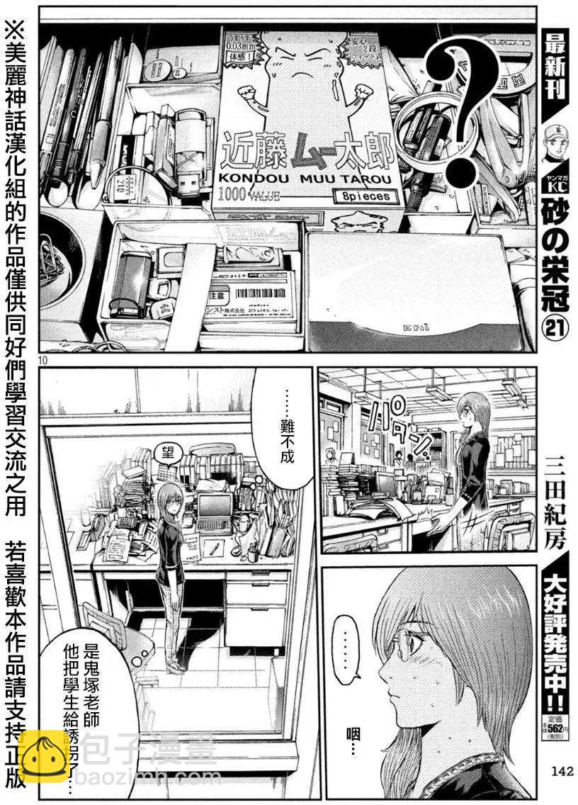 第23回8