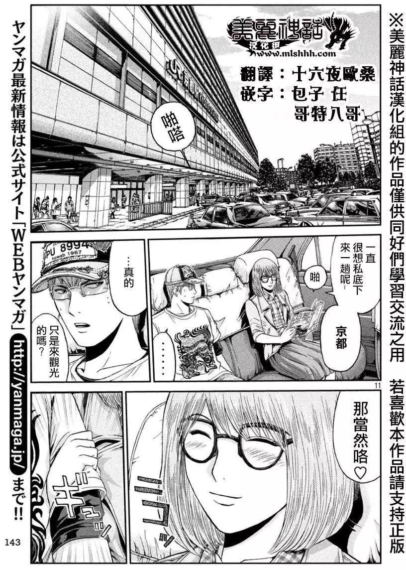 第23回9
