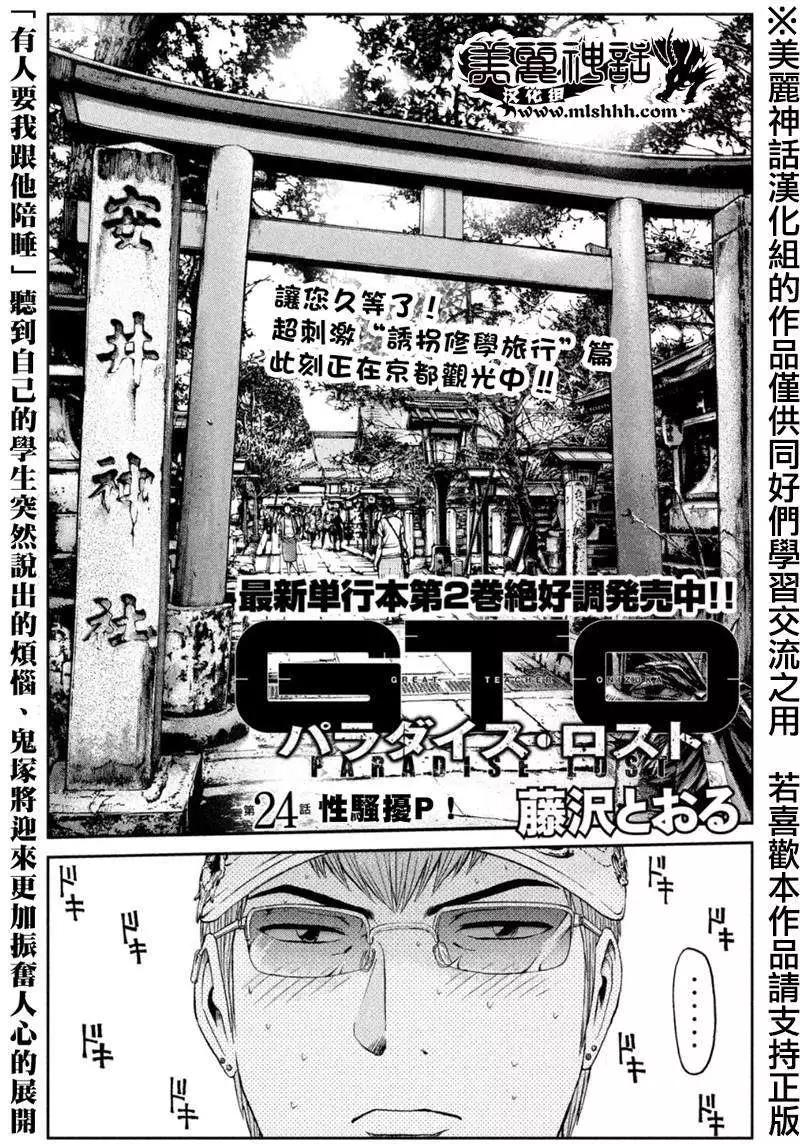 第24回0