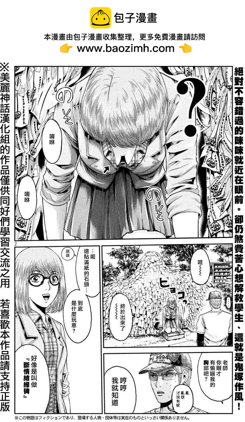 第24回1