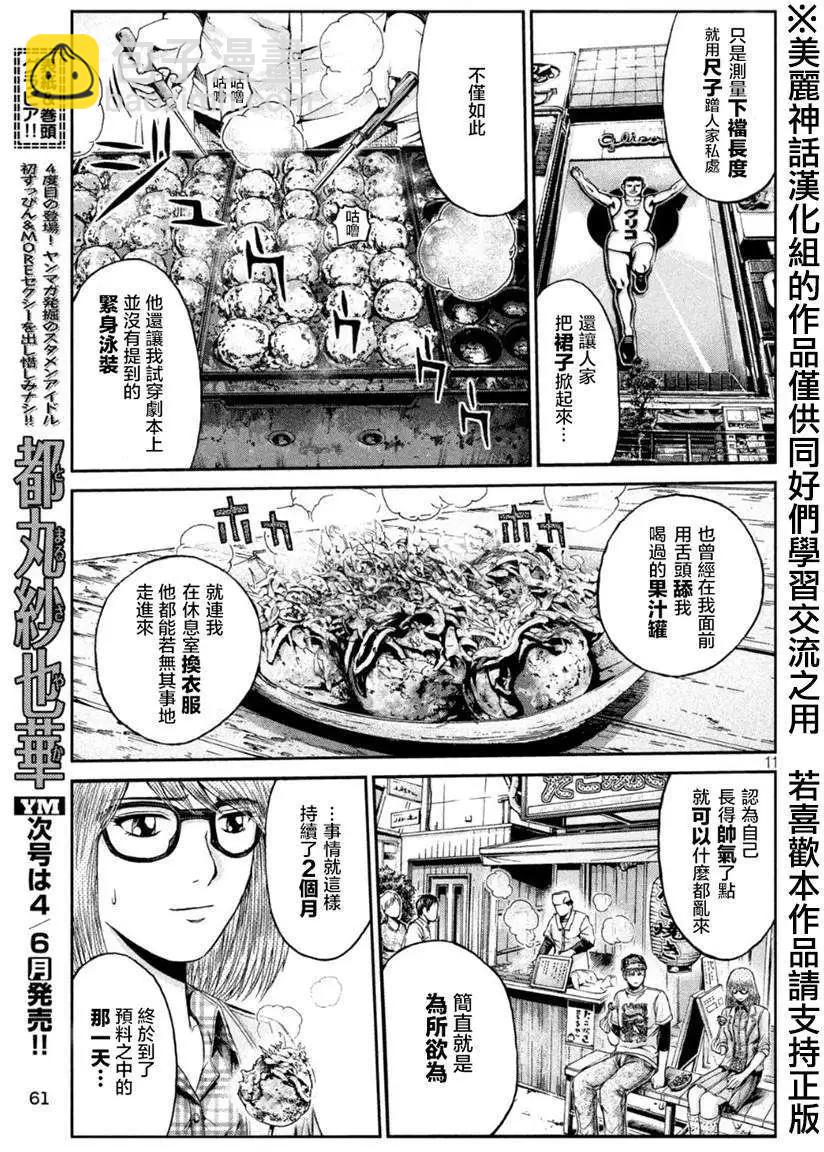 第24回10