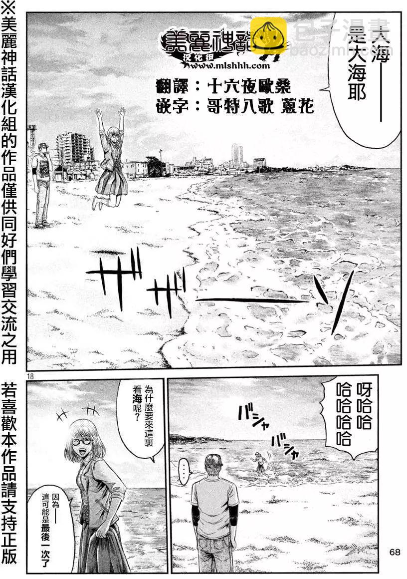 第24回17