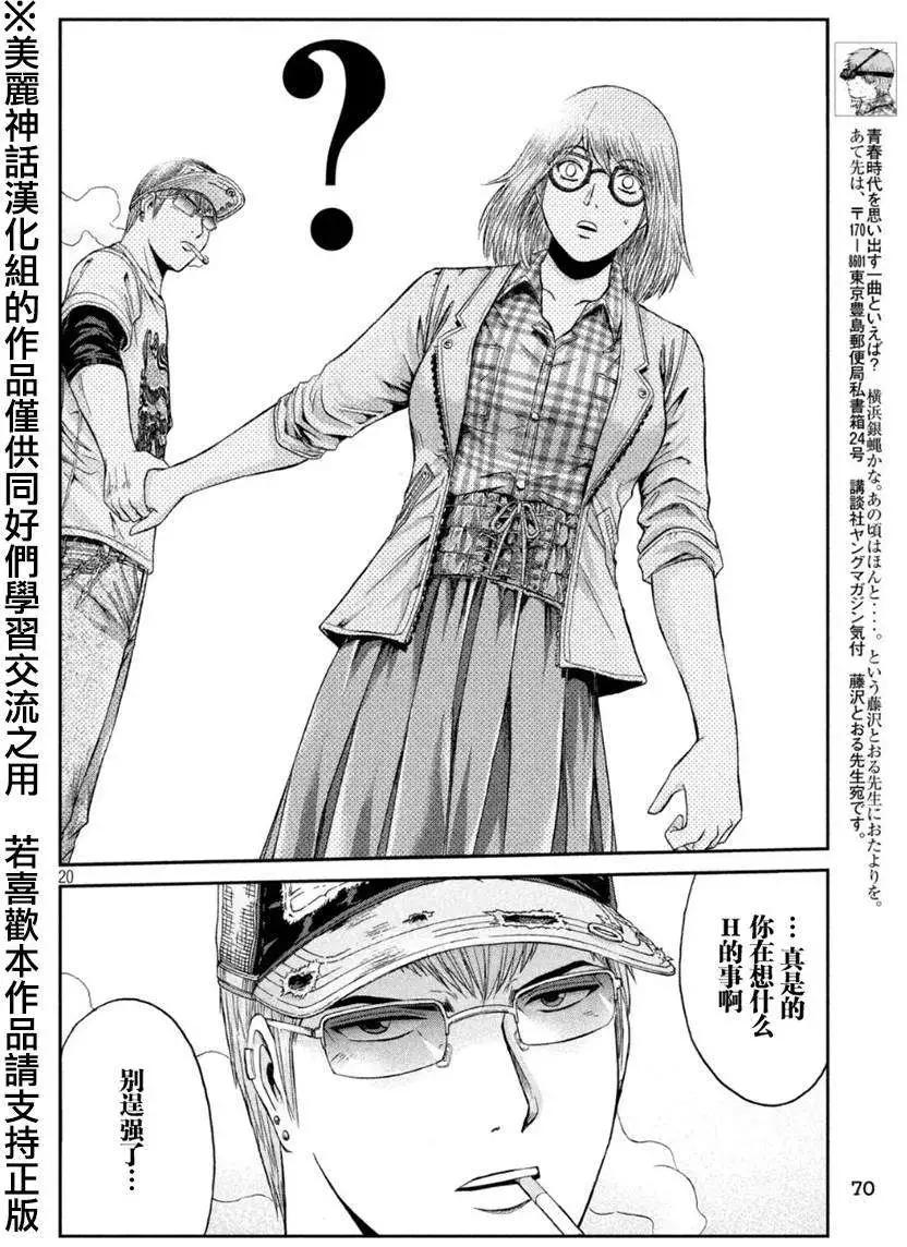 第24回19