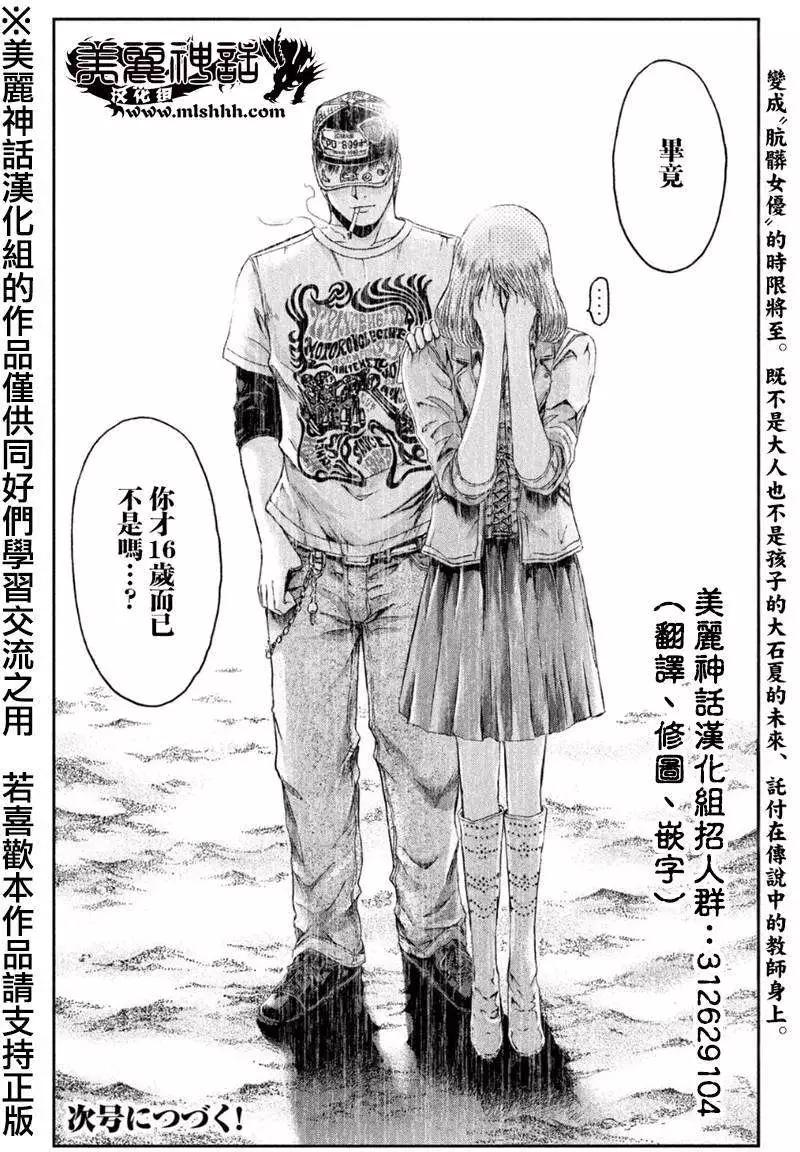第24回21