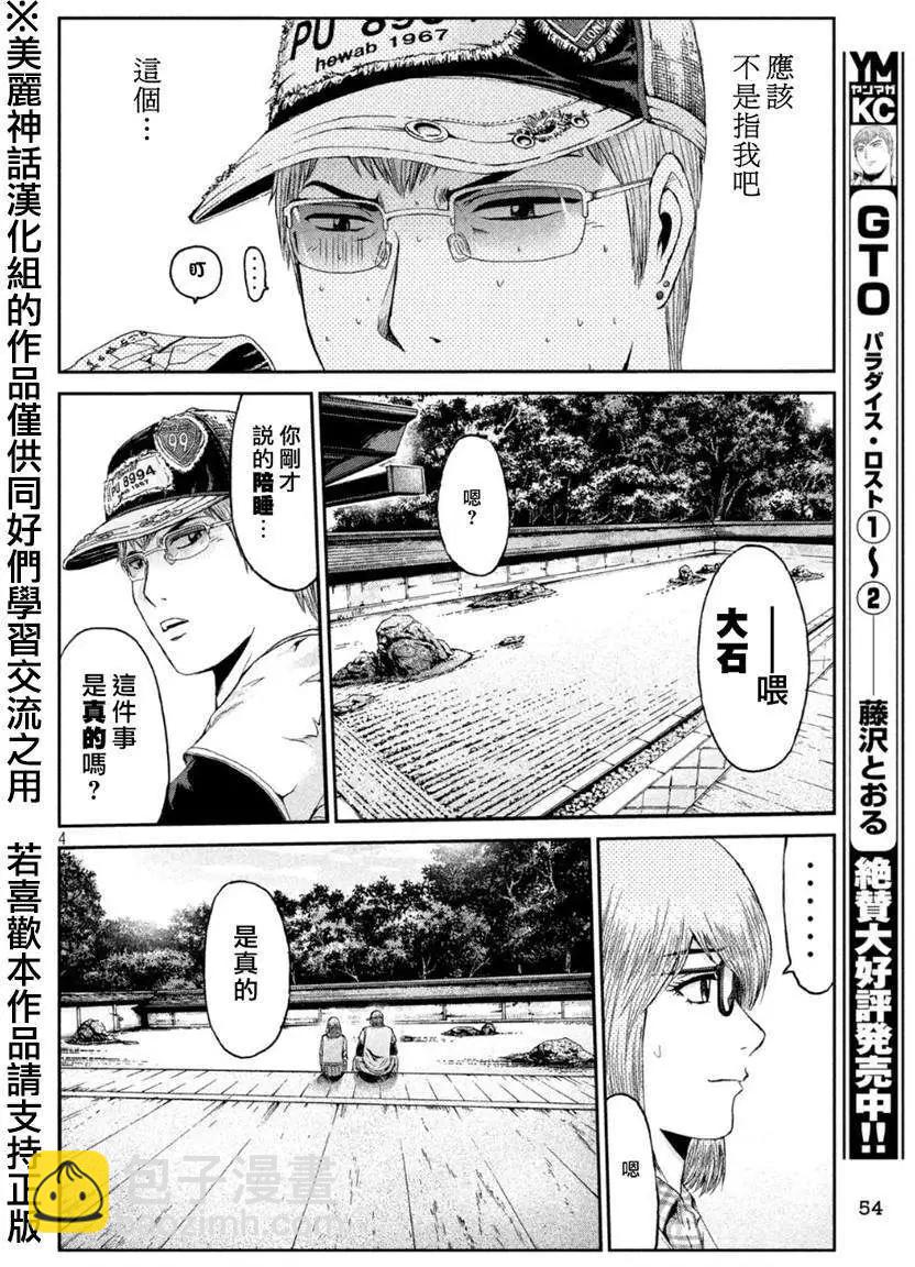 第24回3