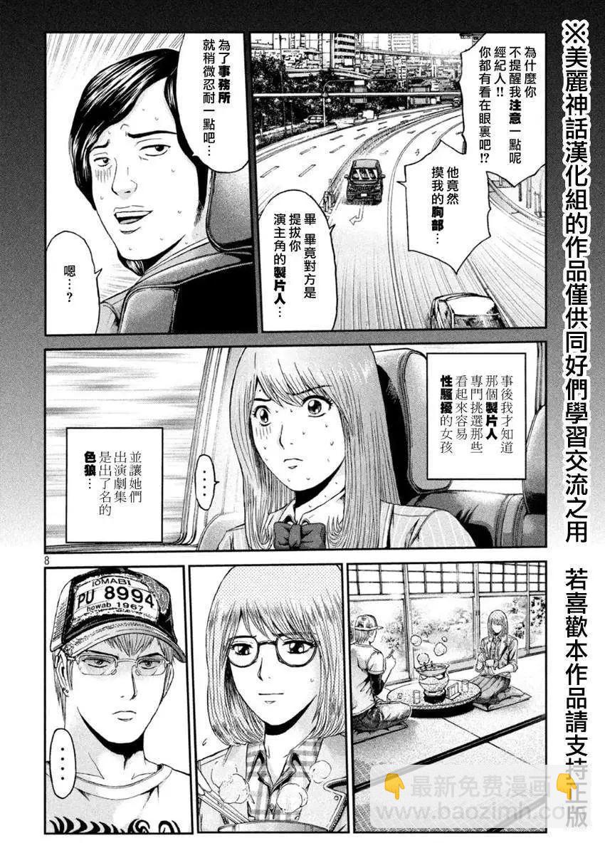 第24回7