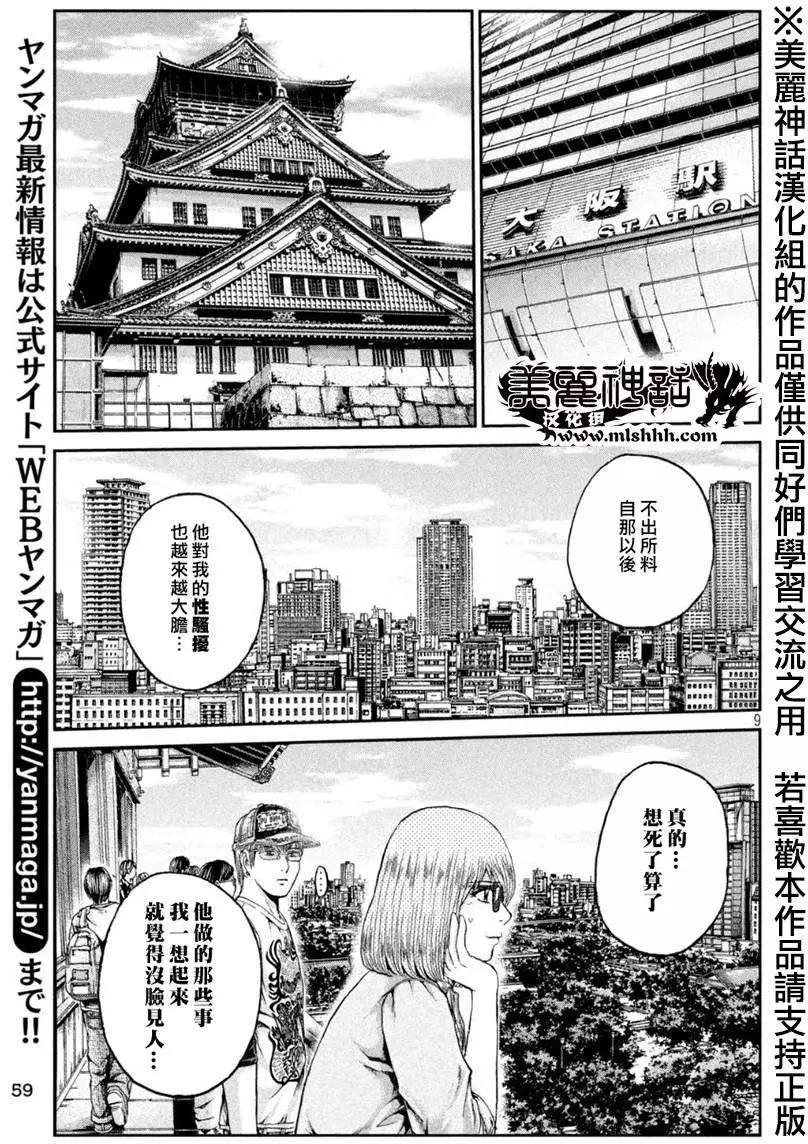 第24回8