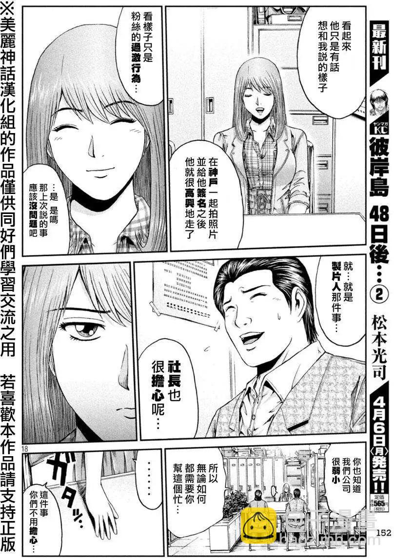 第25回16