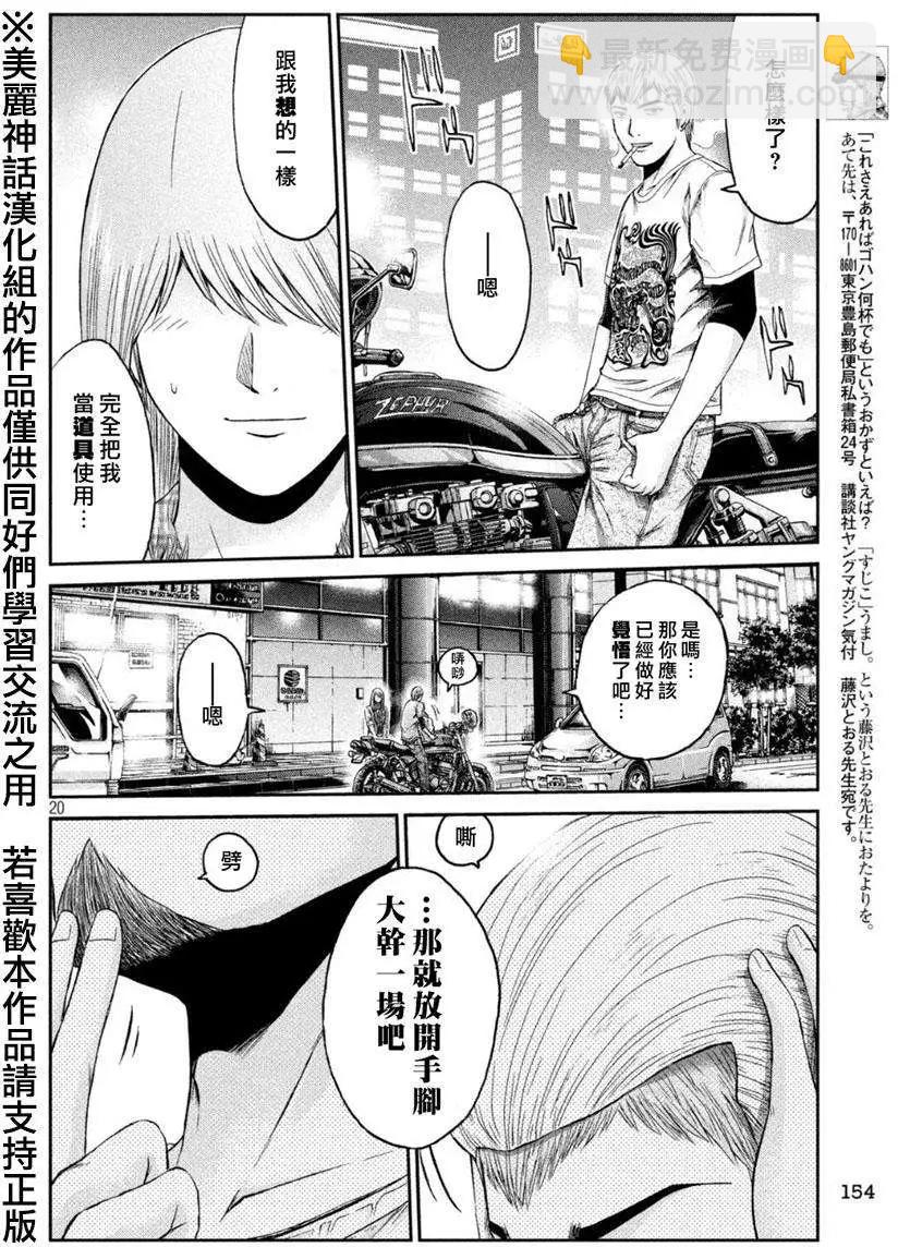 第25回18