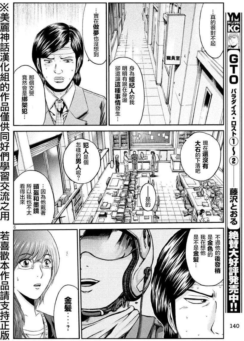 第25回4