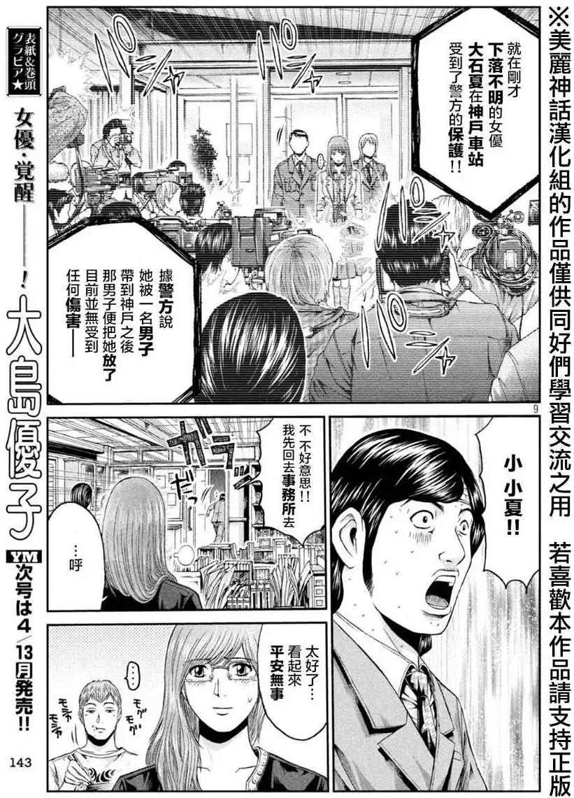 第25回7