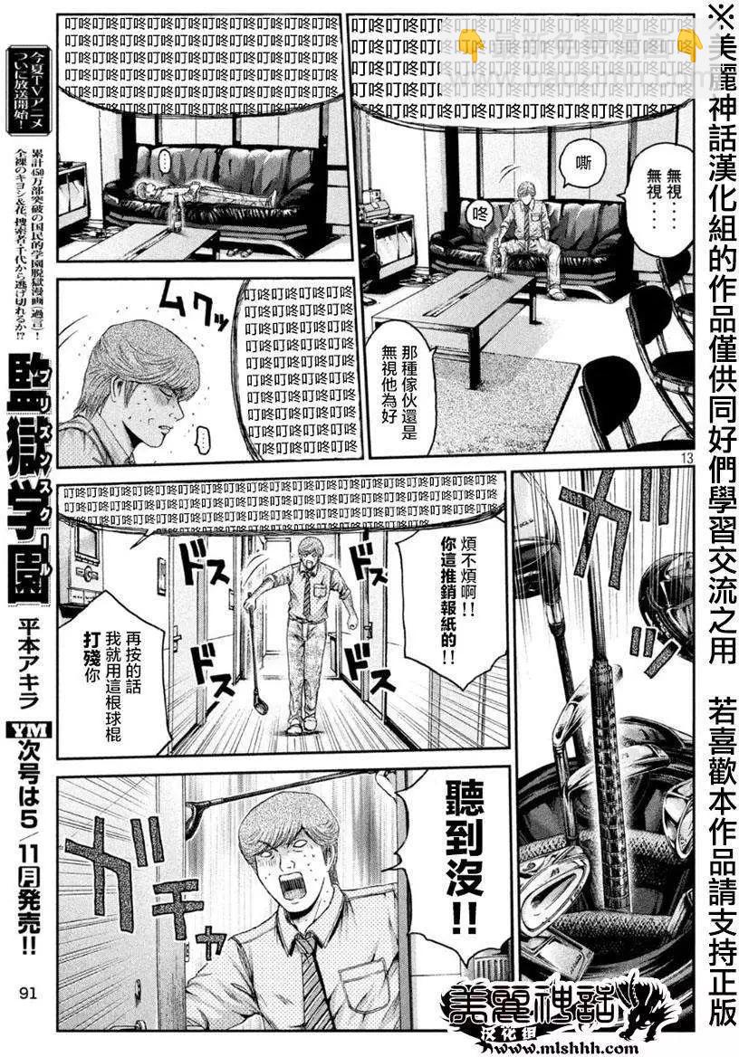 第26回12