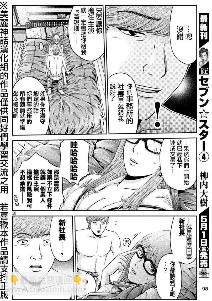 第26回19
