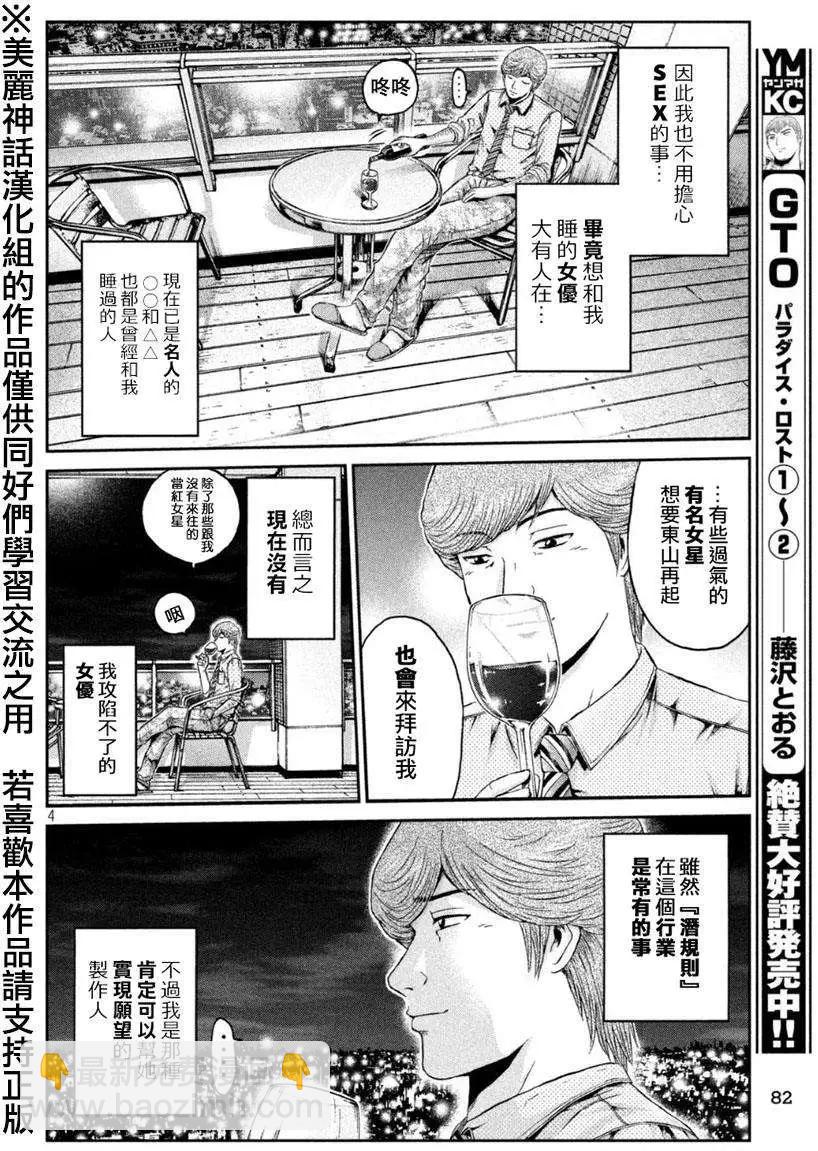 第26回3