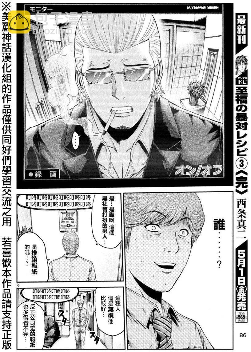 第26回7