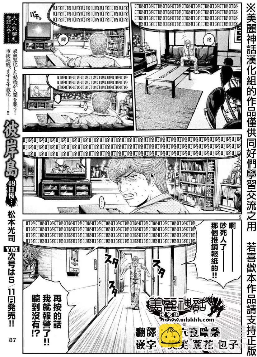第26回8