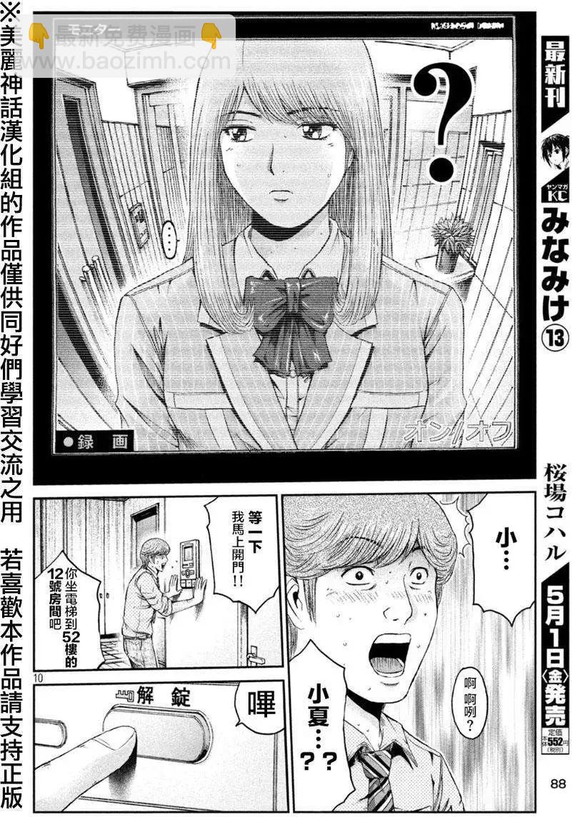 第26回9