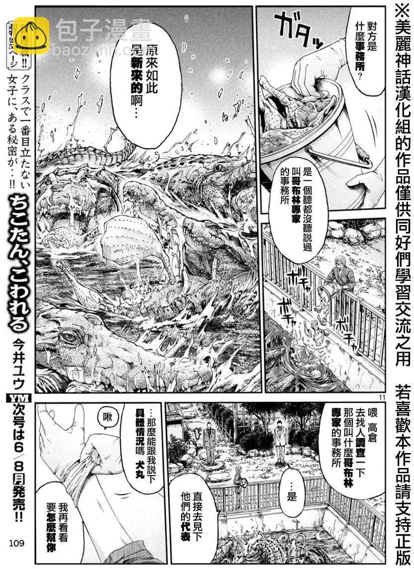 第28回10