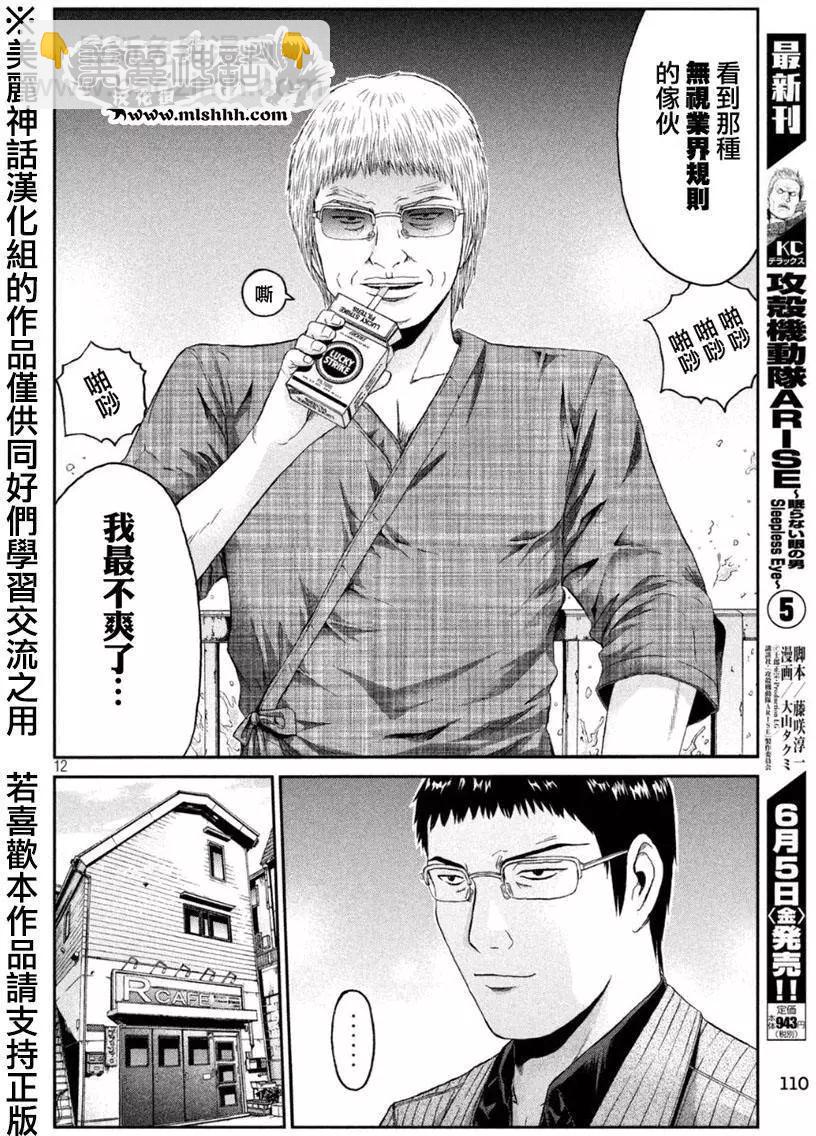 第28回11