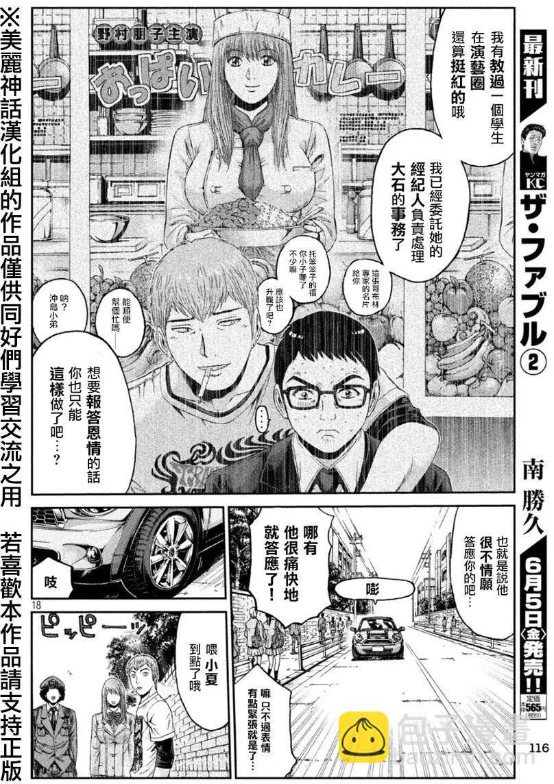 第28回17