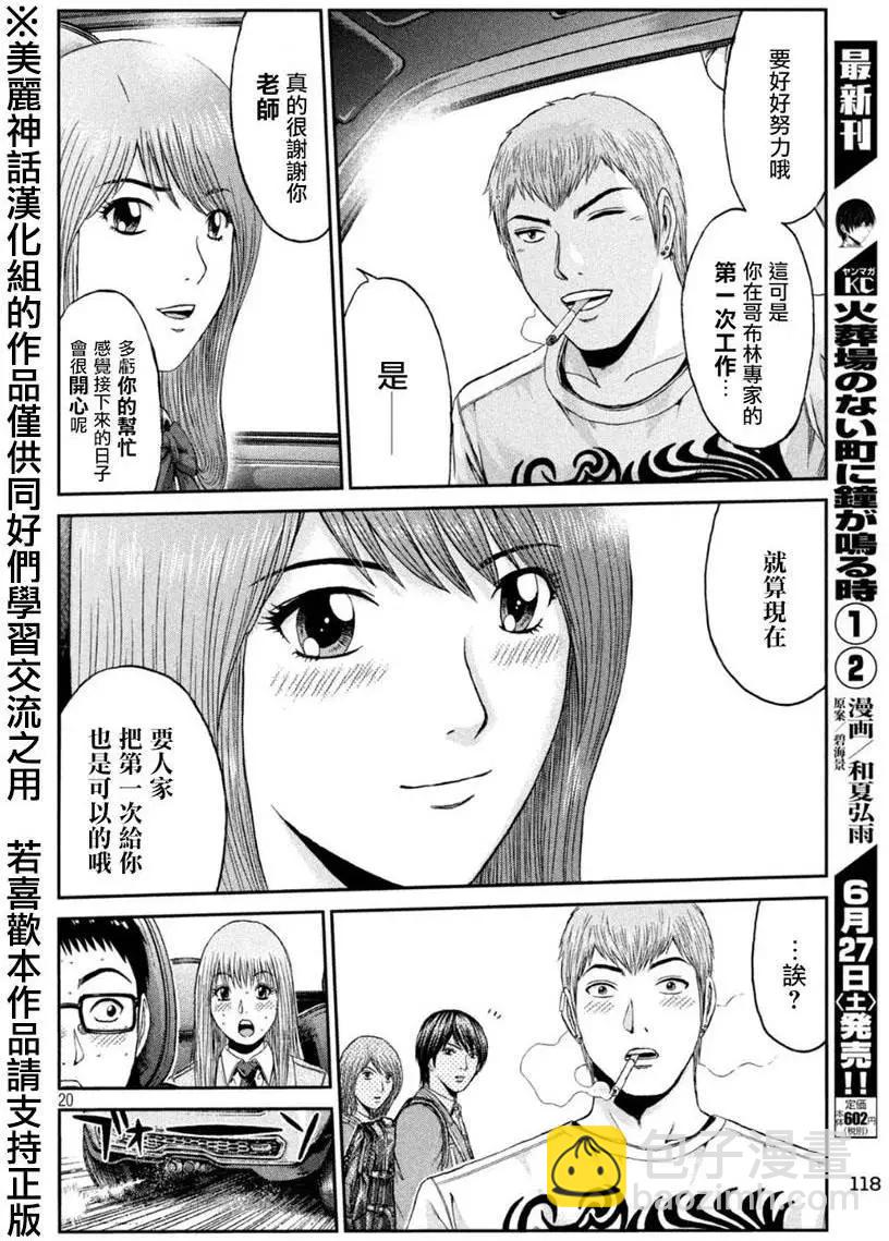 第28回19