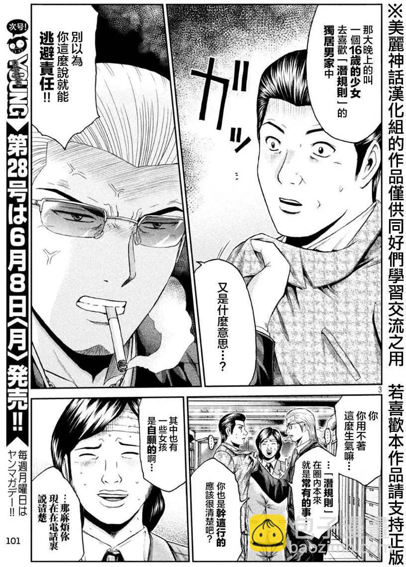 第28回2