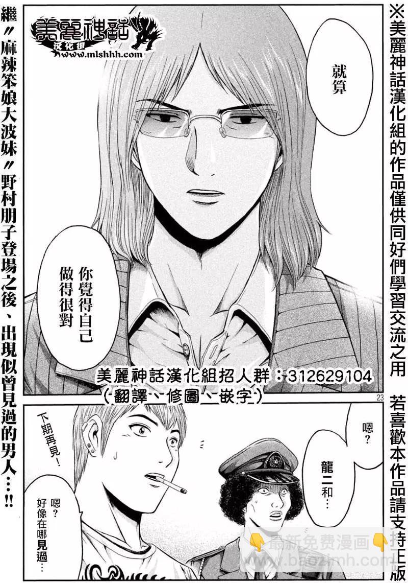 第28回22