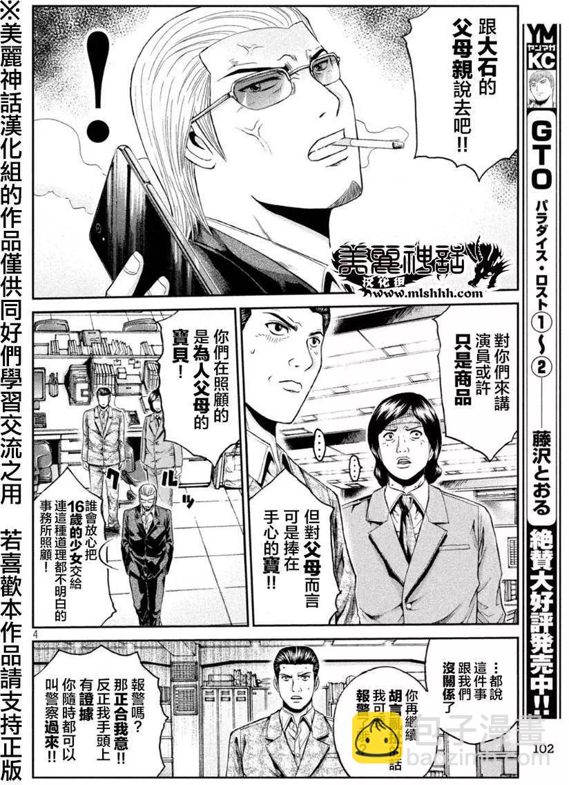 第28回3