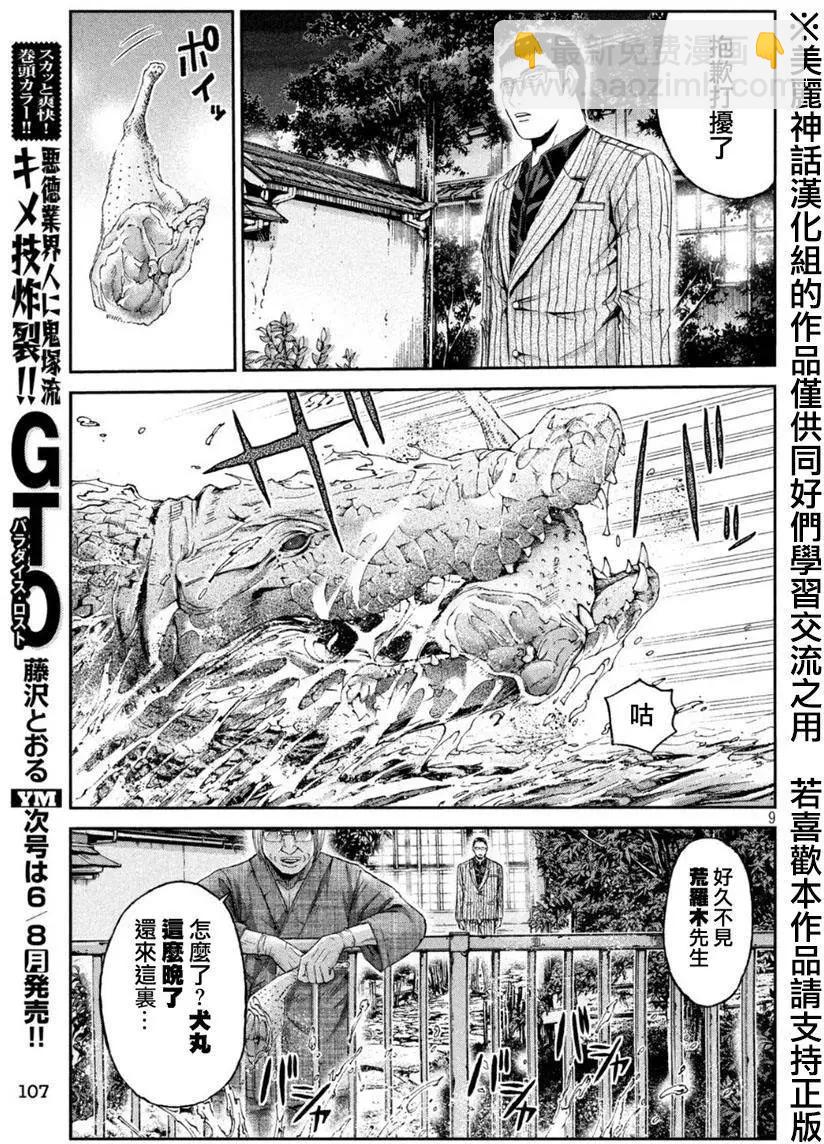 第28回8