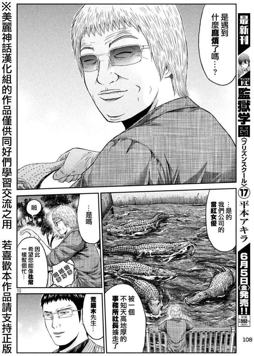 第28回9