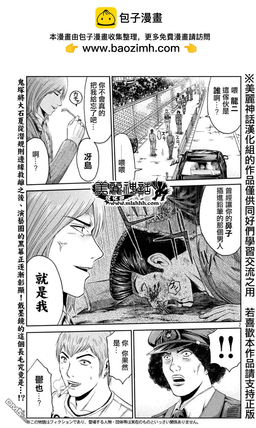 第29回 正义不一定是胜利的一方！？1