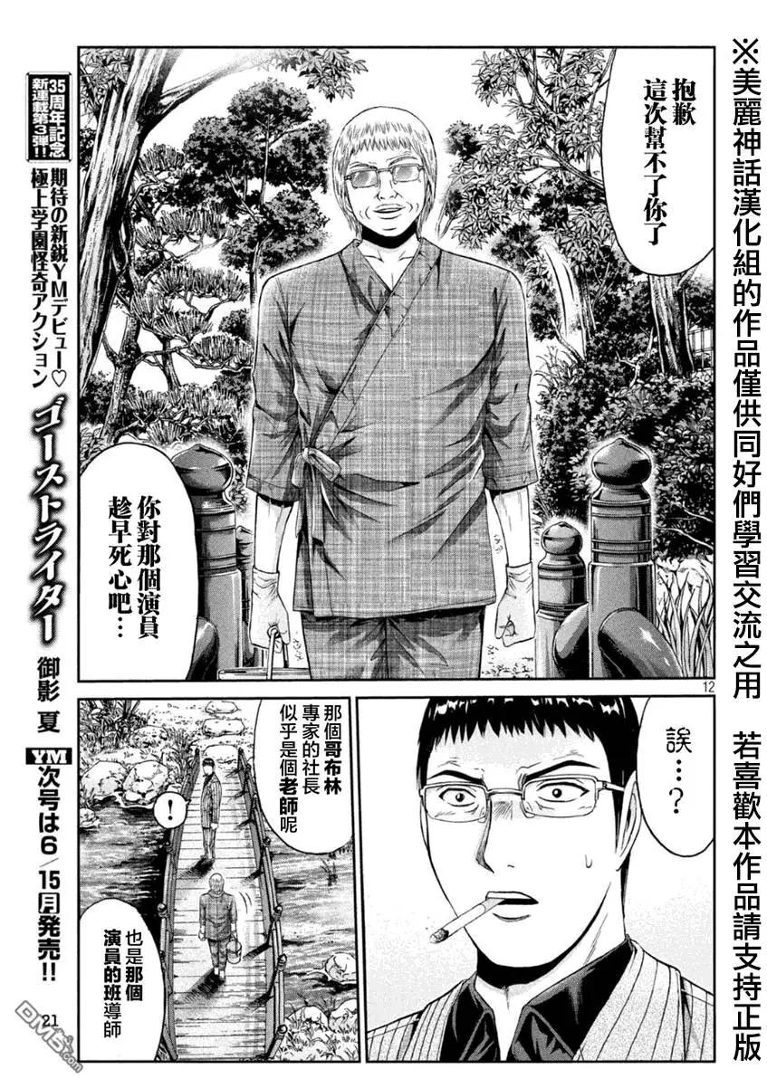 第29回 正义不一定是胜利的一方！？10
