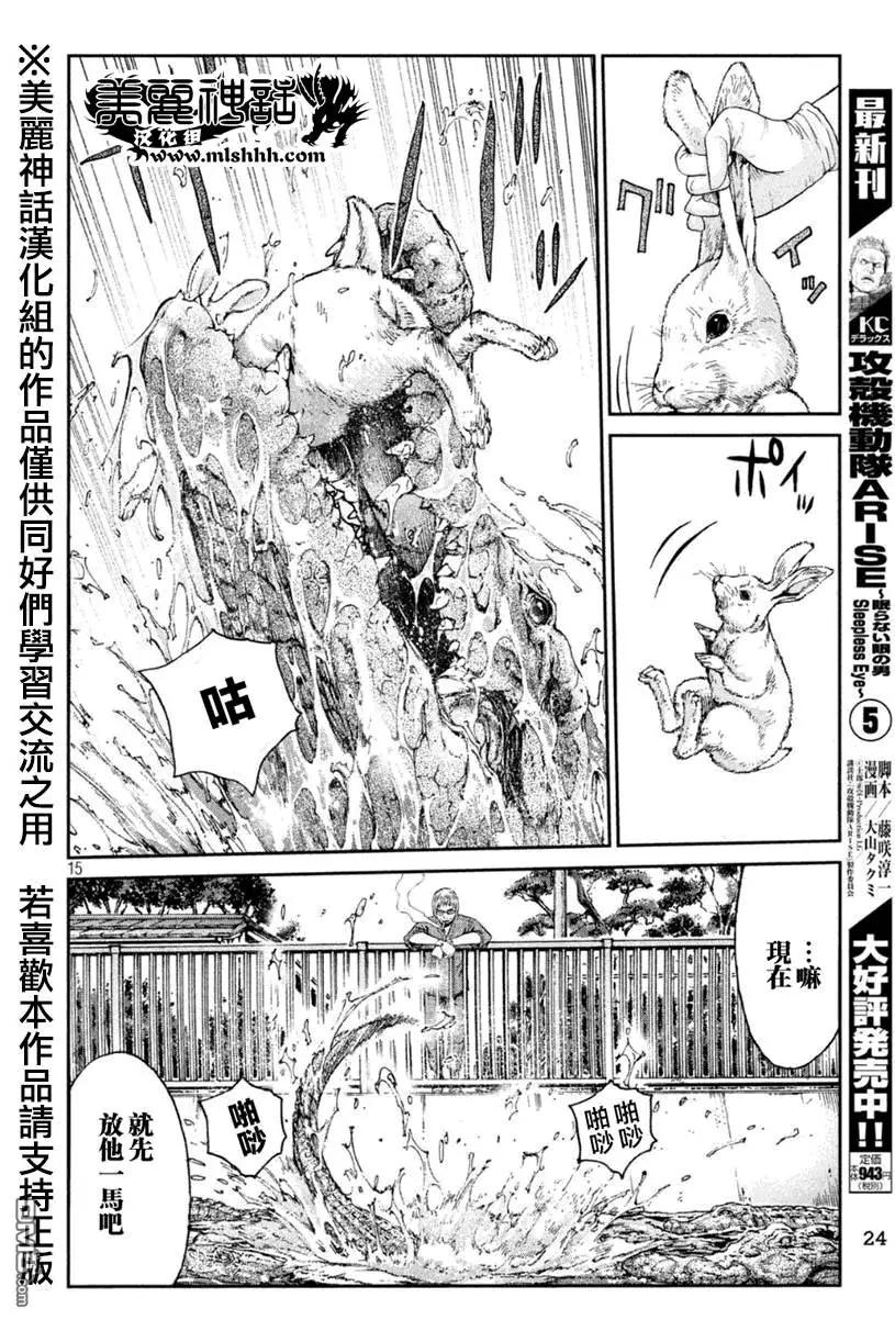第29回 正义不一定是胜利的一方！？13