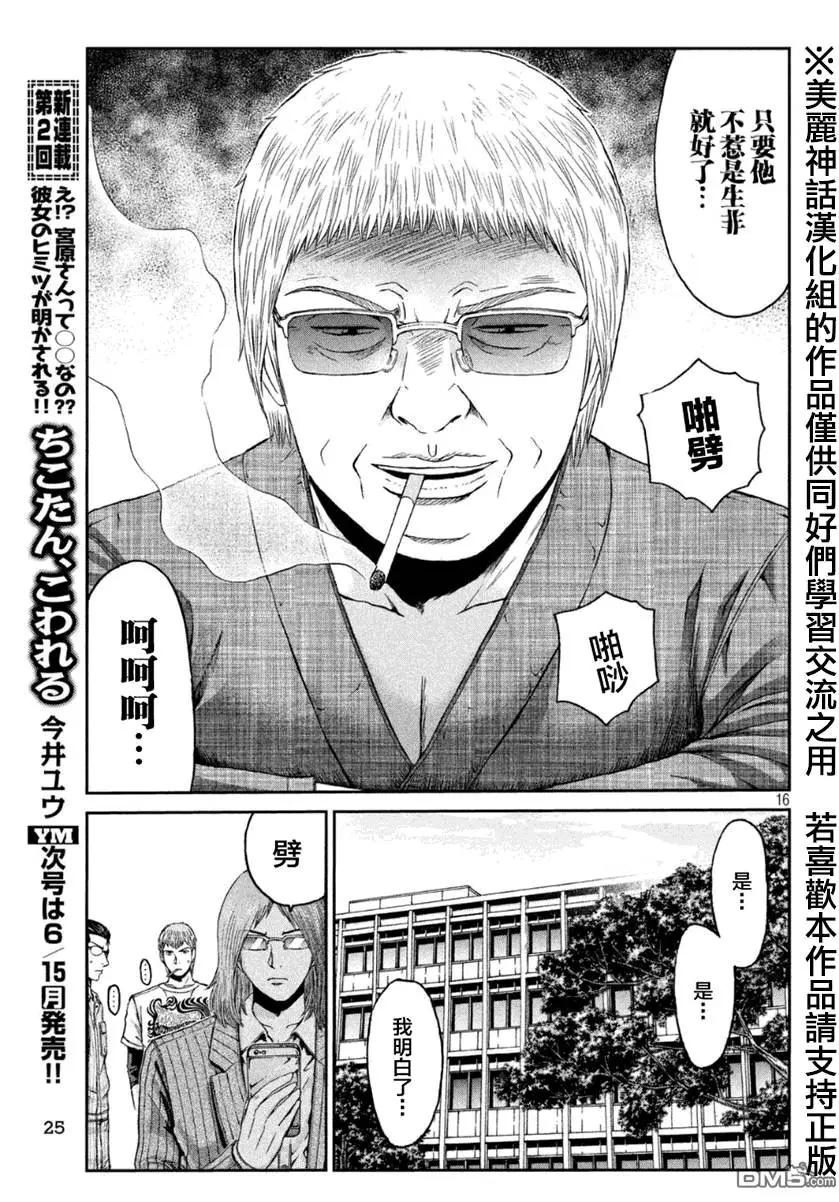 第29回 正义不一定是胜利的一方！？14