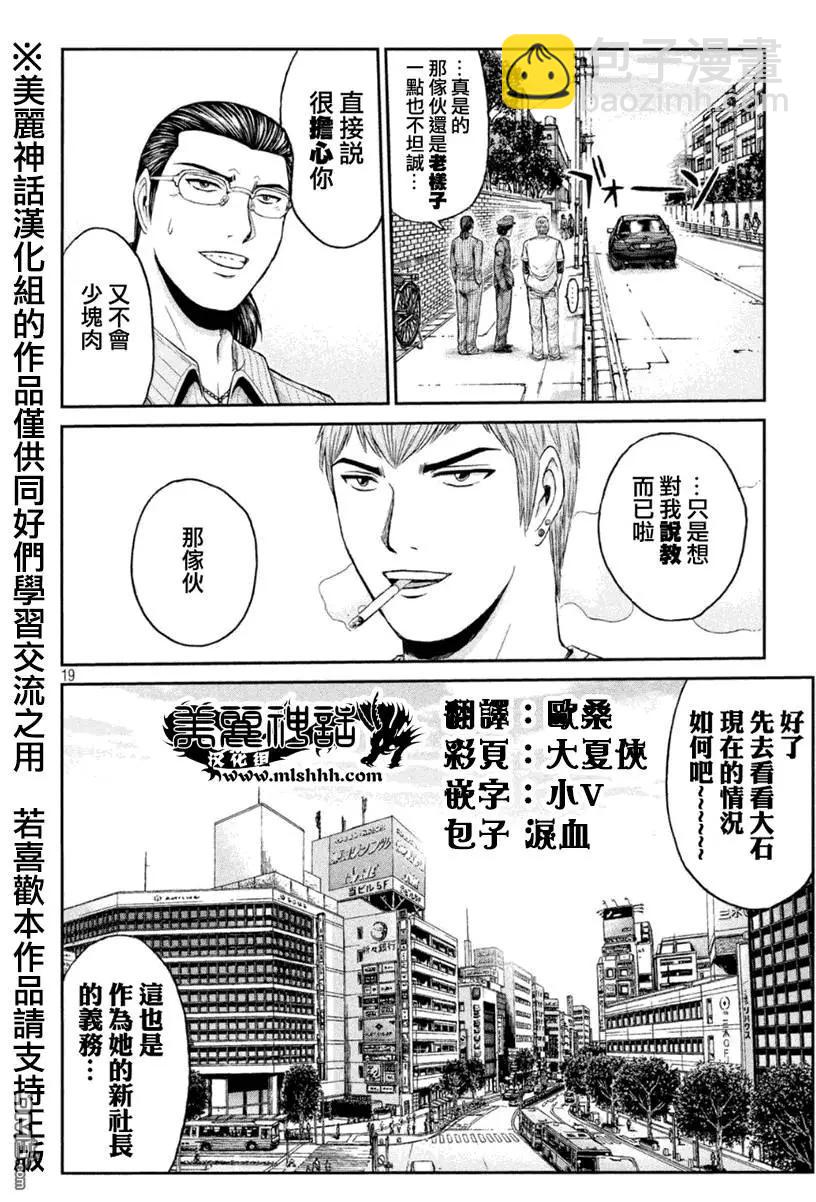 第29回 正义不一定是胜利的一方！？17