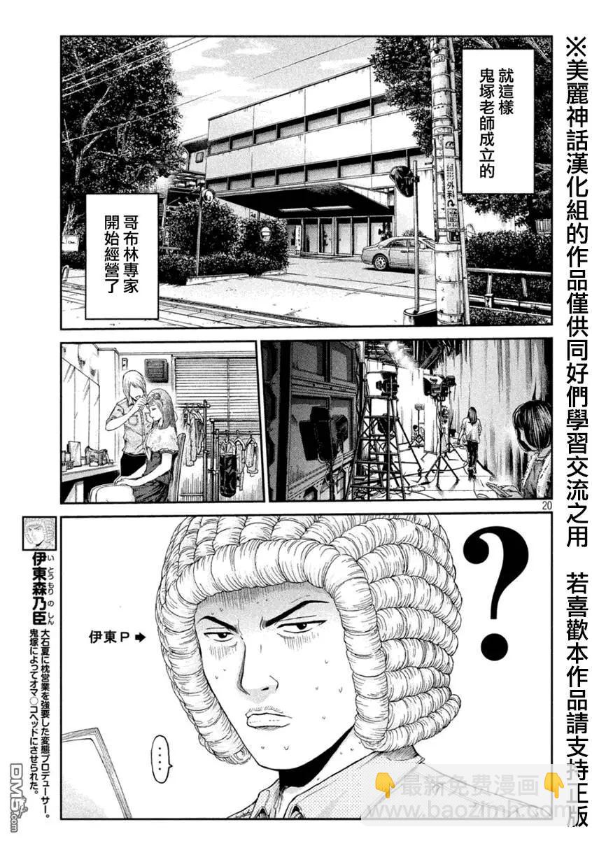 第29回 正义不一定是胜利的一方！？18