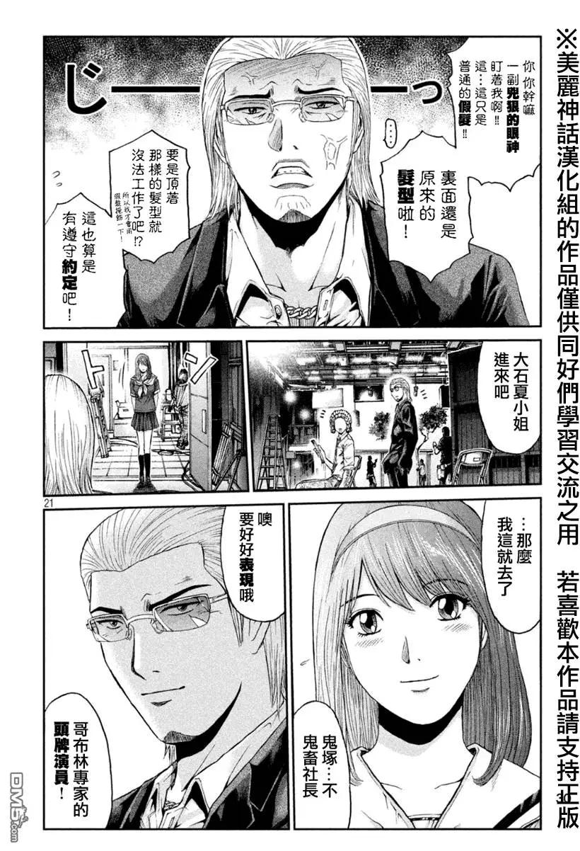 第29回 正义不一定是胜利的一方！？19