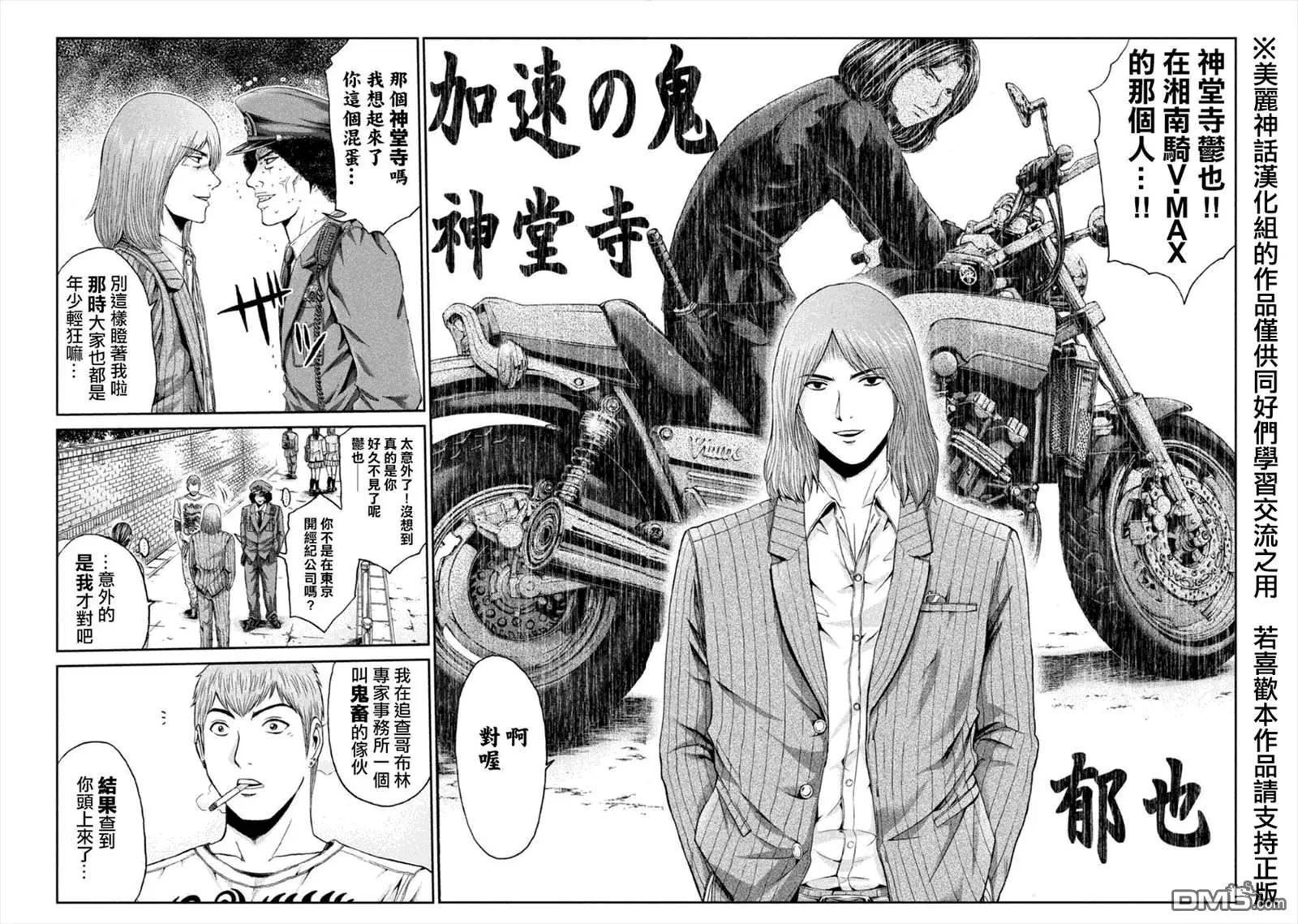 第29回 正义不一定是胜利的一方！？2