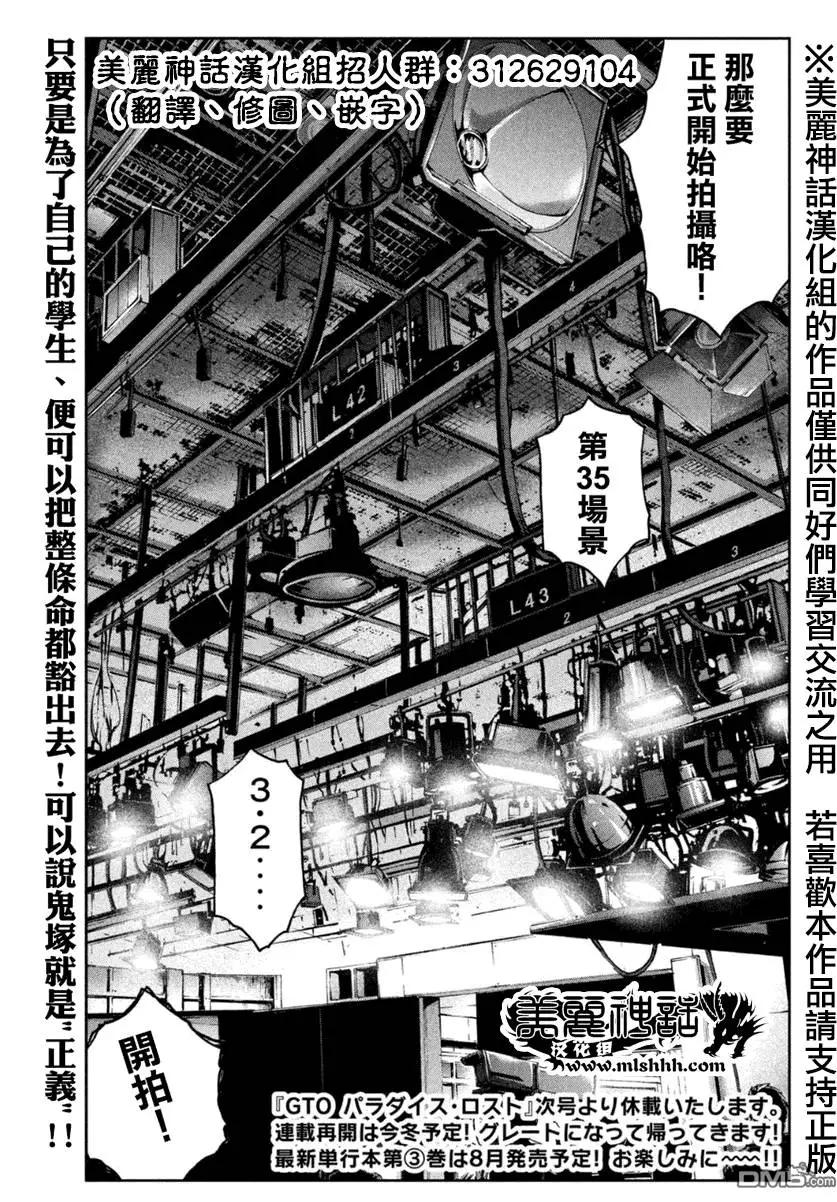 第29回 正义不一定是胜利的一方！？20