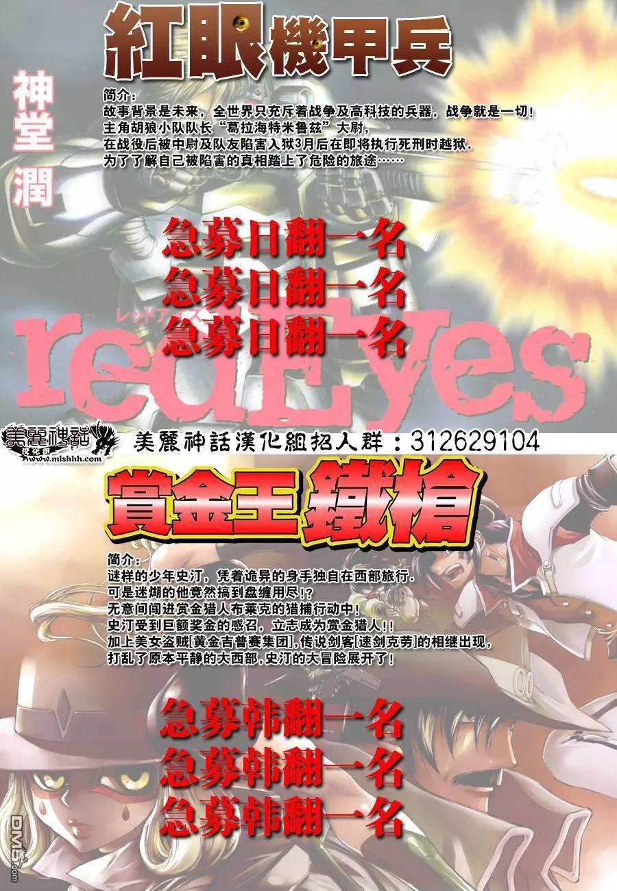 第29回 正义不一定是胜利的一方！？21