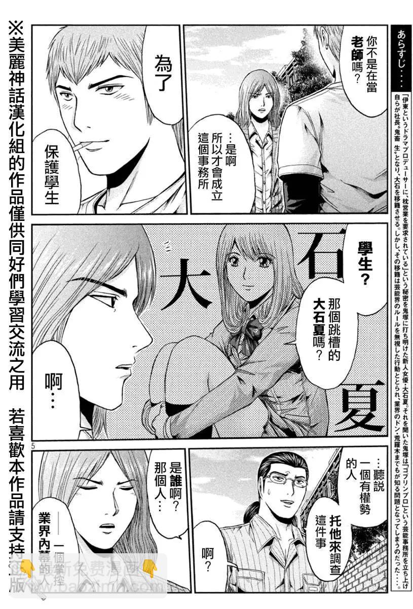 第29回 正义不一定是胜利的一方！？3