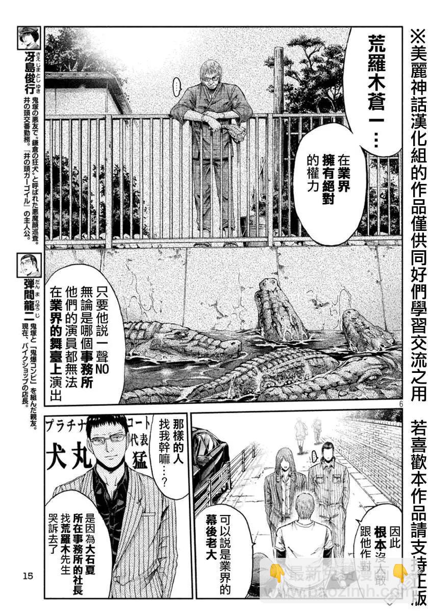 第29回 正义不一定是胜利的一方！？4