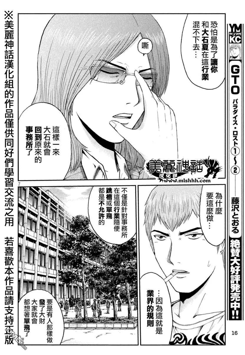 第29回 正义不一定是胜利的一方！？5