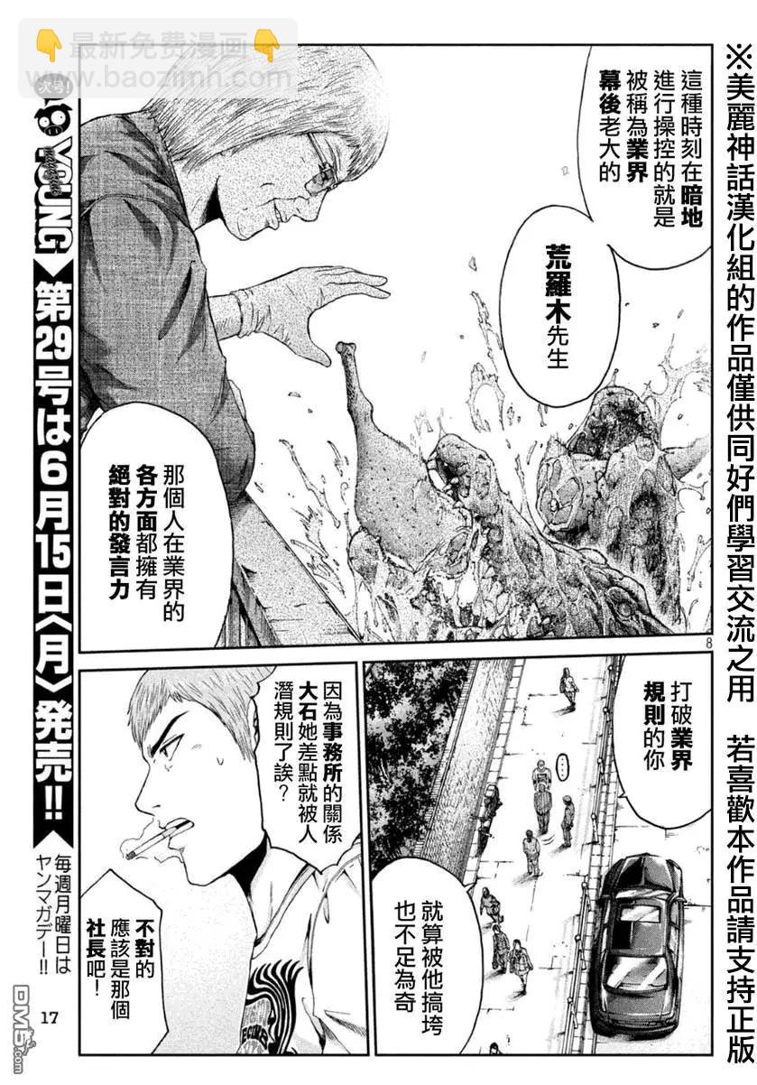 第29回 正义不一定是胜利的一方！？6