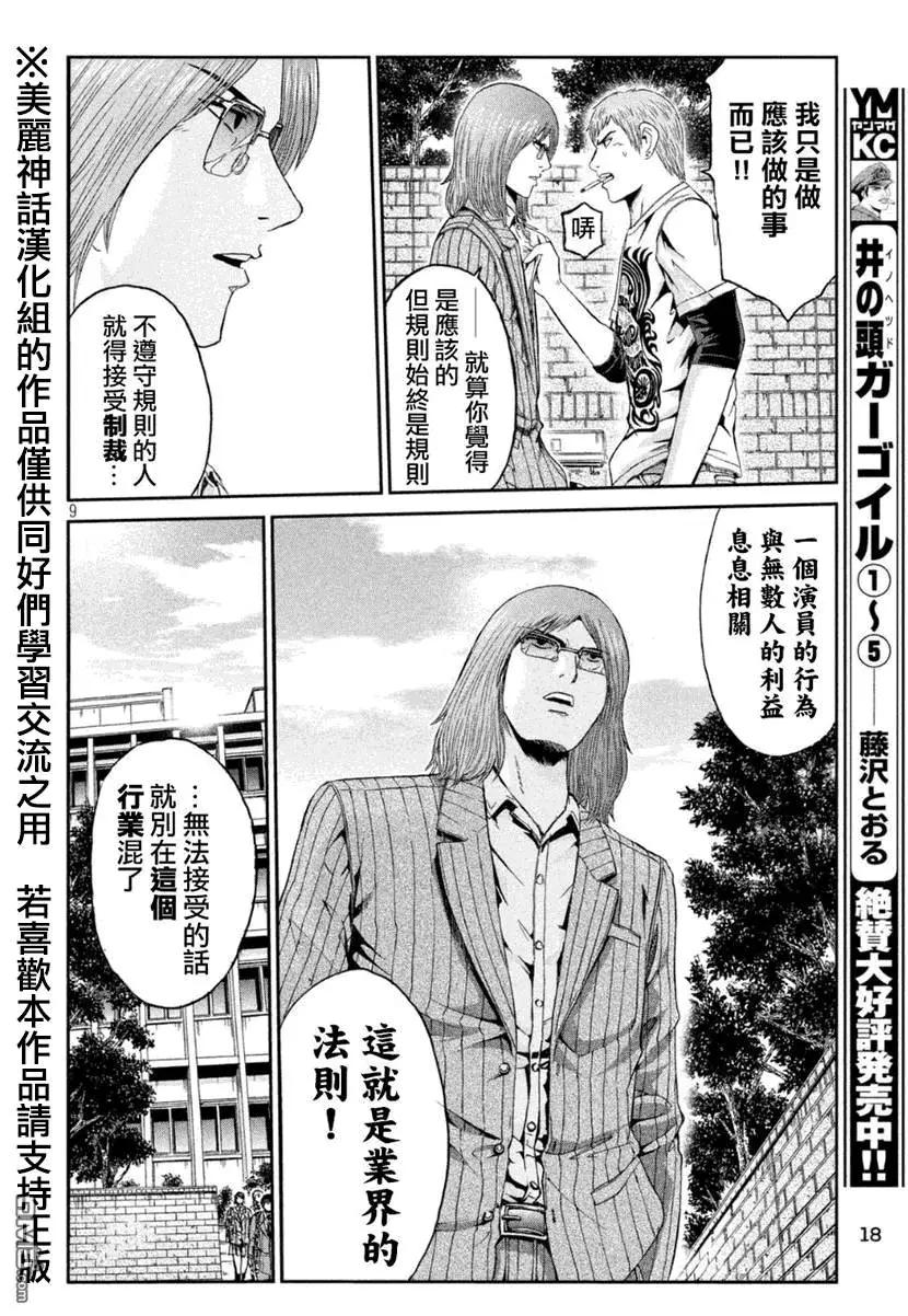 第29回 正义不一定是胜利的一方！？7